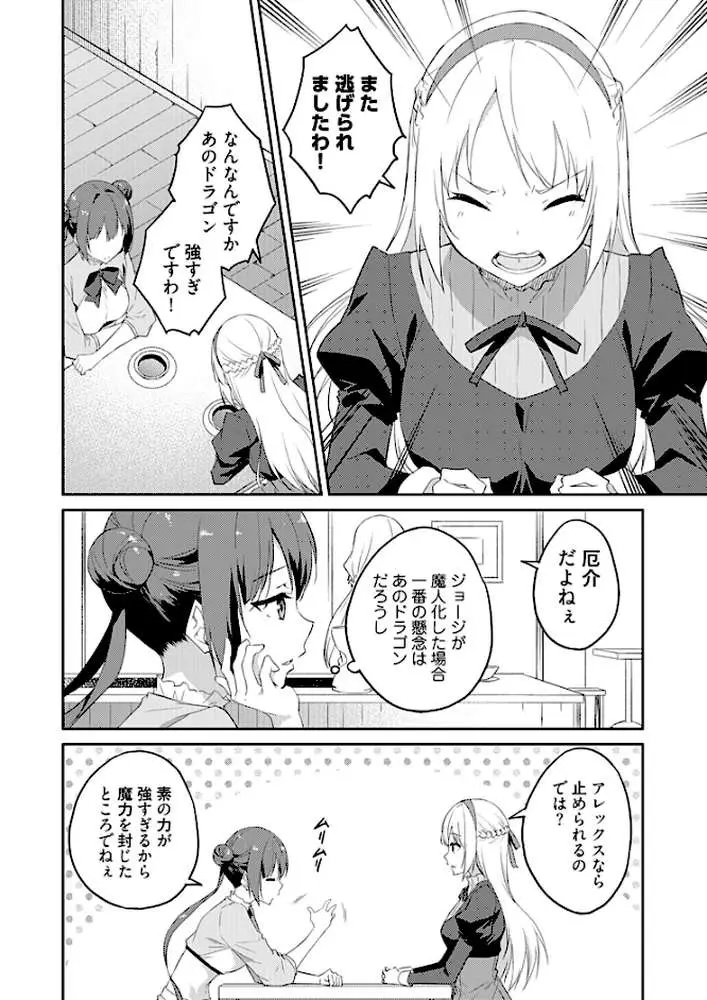 オレの股間はチート級〜AV男優の異世界無双〜（単話）