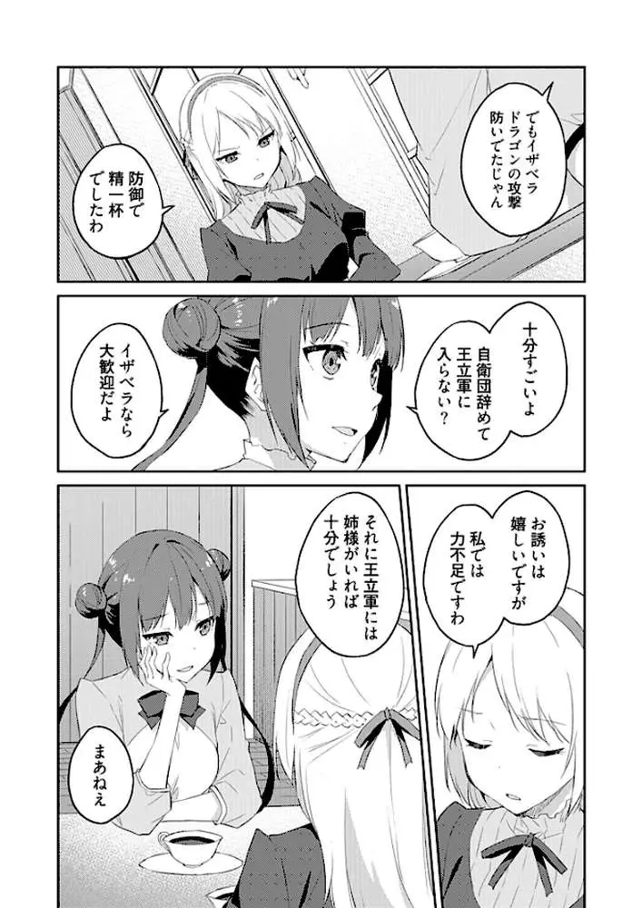 オレの股間はチート級〜AV男優の異世界無双〜（単話）