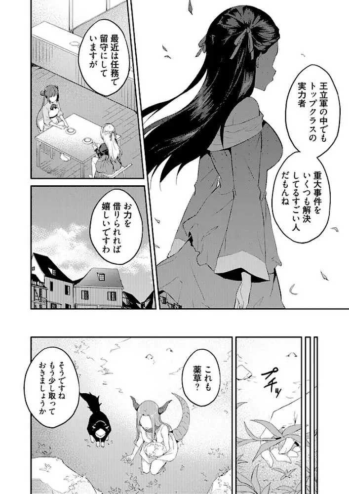 オレの股間はチート級〜AV男優の異世界無双〜（単話）