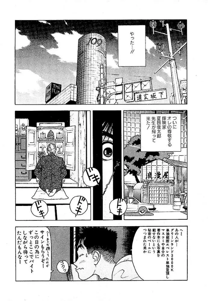 彼女の陰謀4（単話）