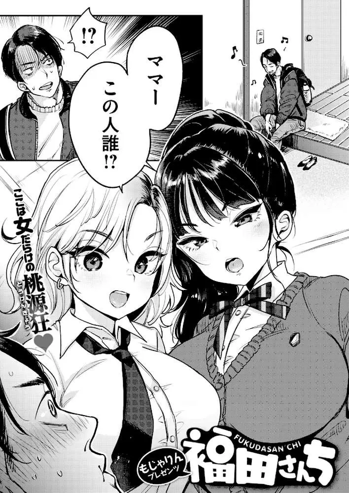 COMIC快楽天 2019年01月号