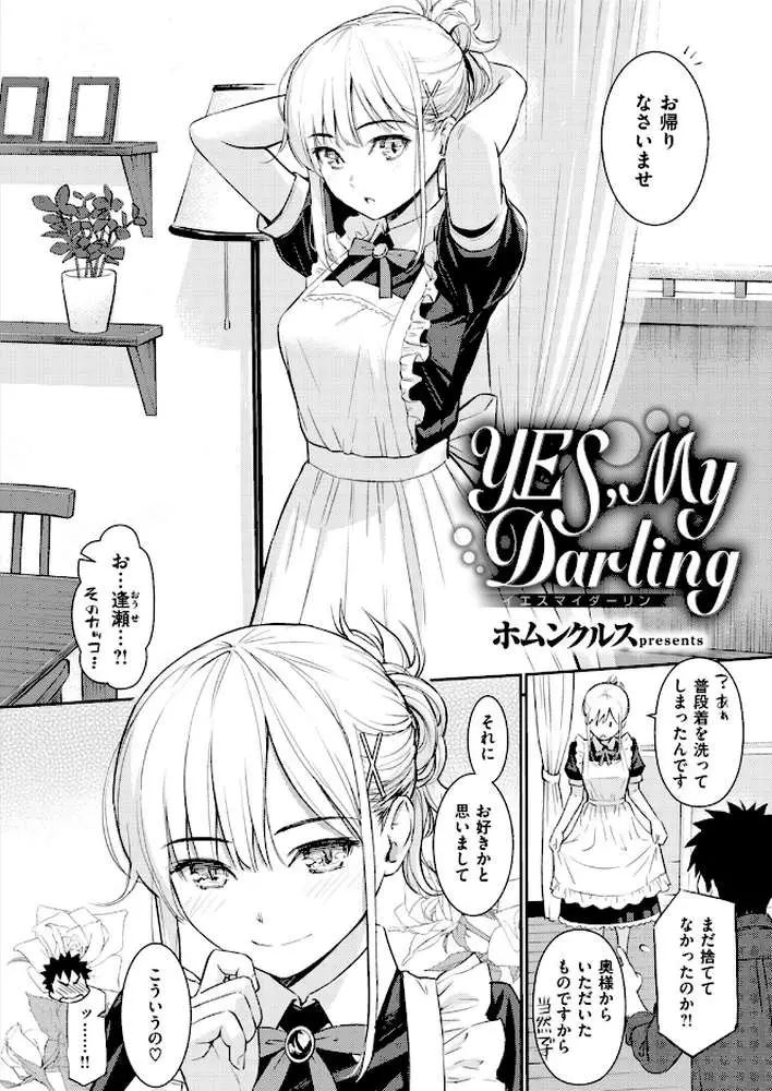 COMIC快楽天 2019年01月号