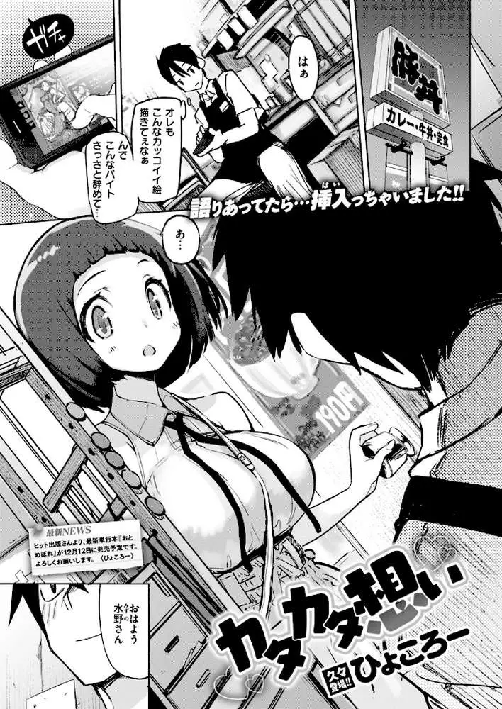 COMIC快楽天 2019年01月号