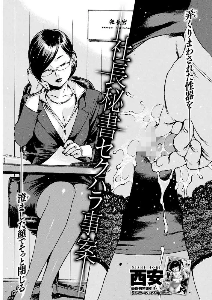 COMIC快楽天 2019年01月号