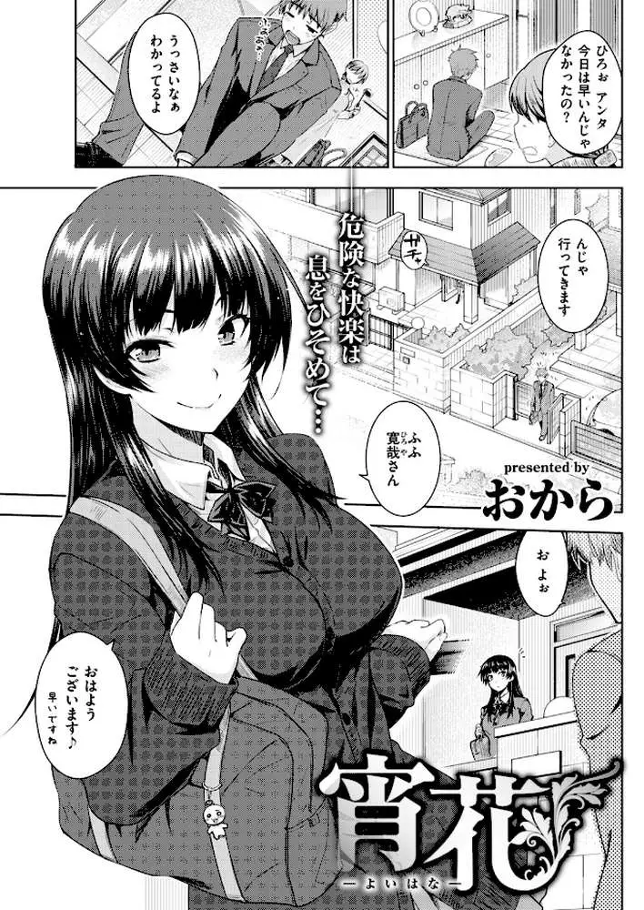 COMIC快楽天 2019年01月号