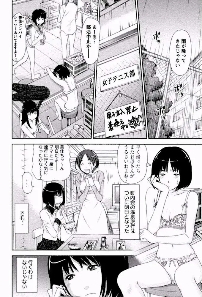 えむ×えす