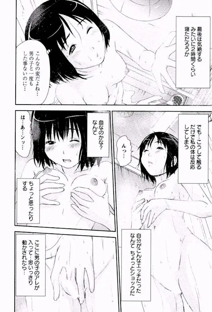 えむ×えす