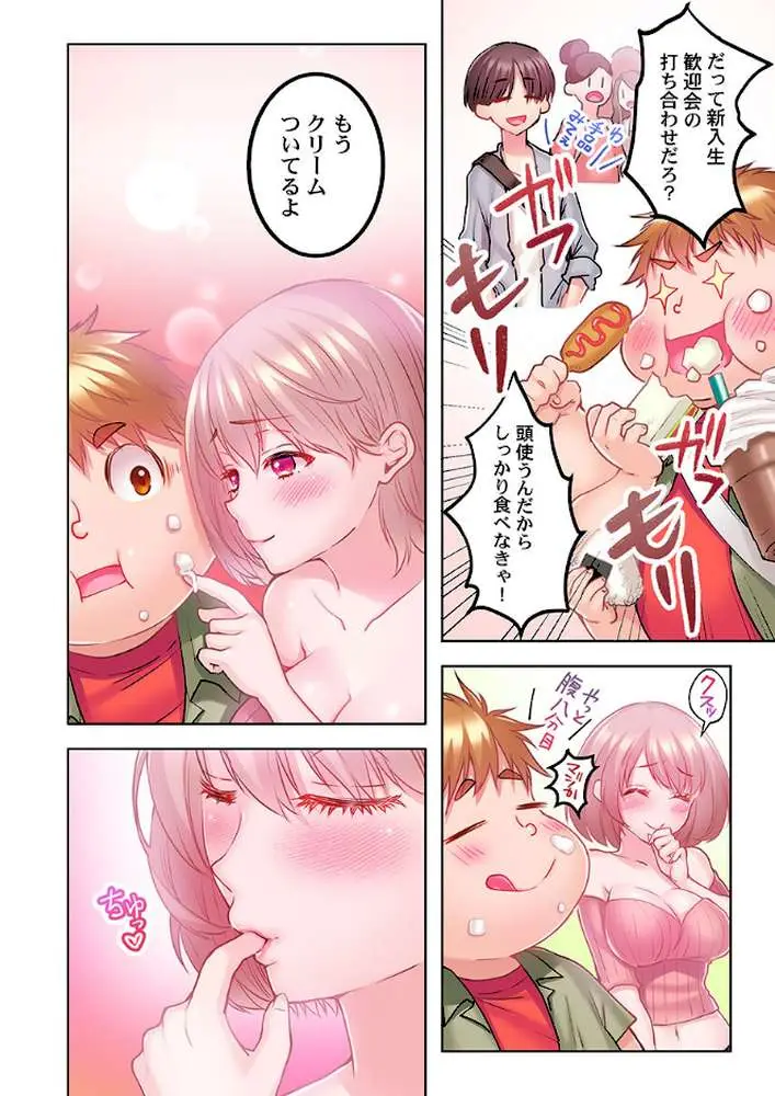 ずっぷん！！ダイエット【フルカラー電子単行本版】