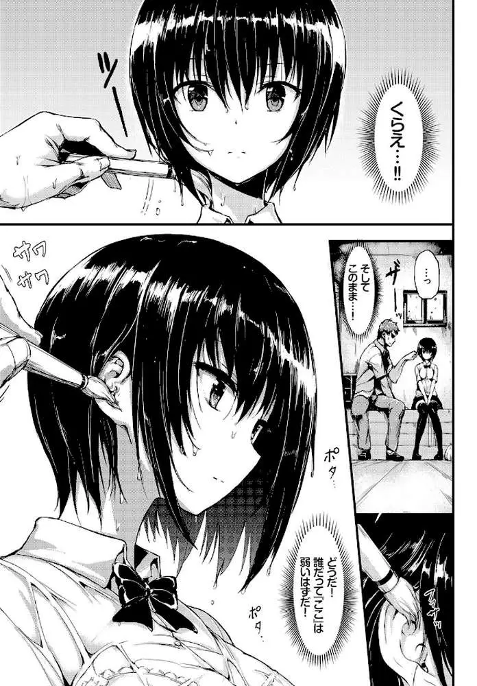 無口な彼女（単話）