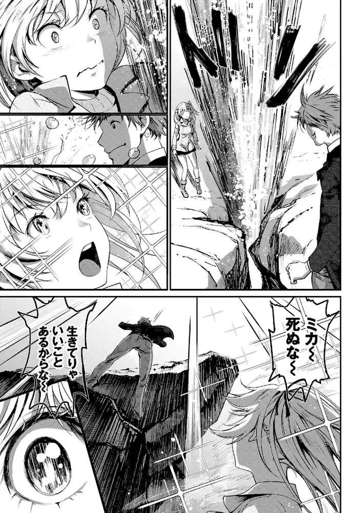 逃避行（単話）