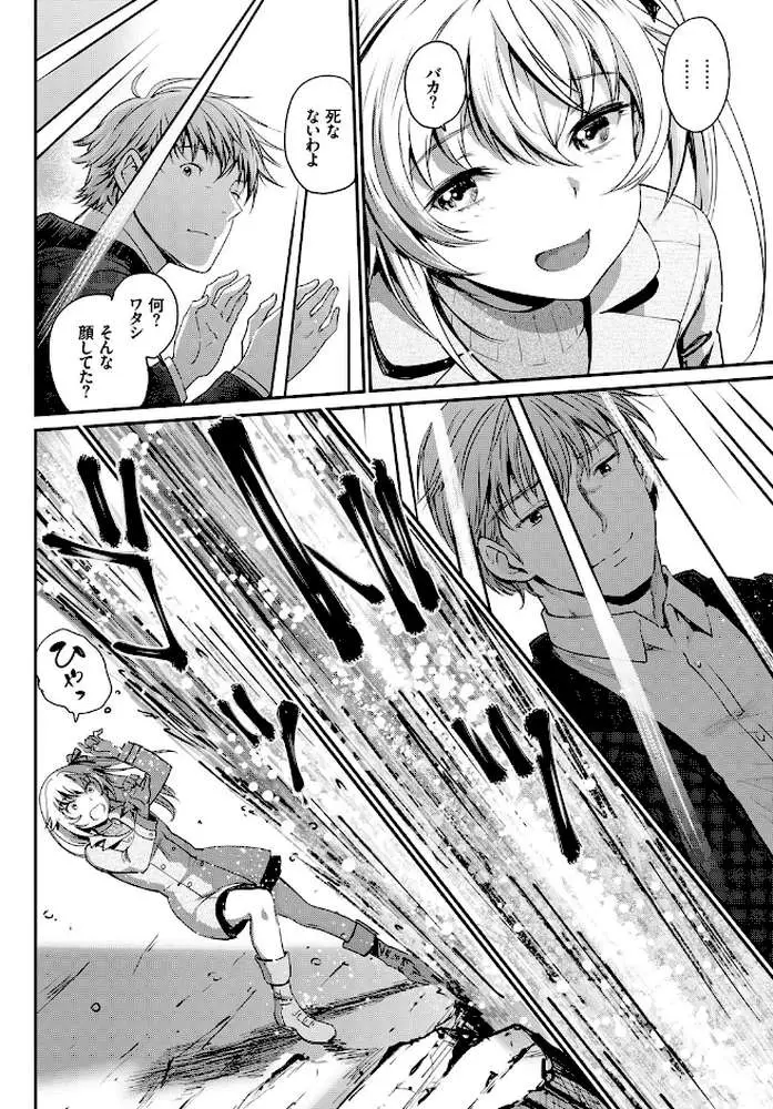 逃避行（単話）