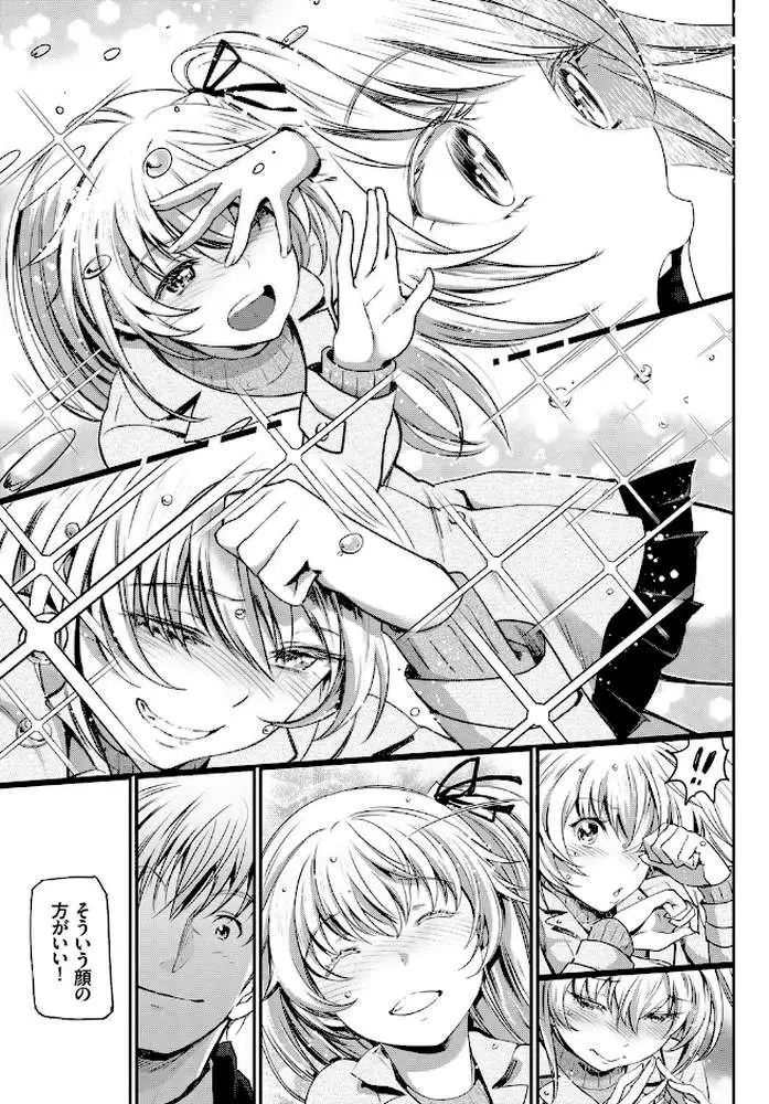 逃避行（単話）