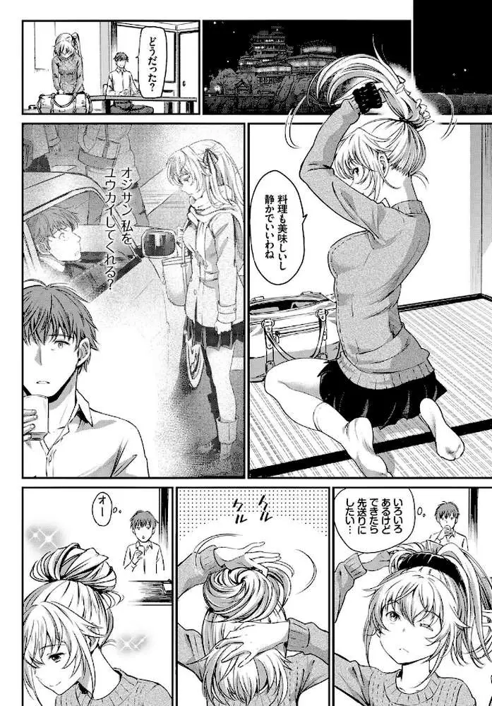 逃避行（単話）