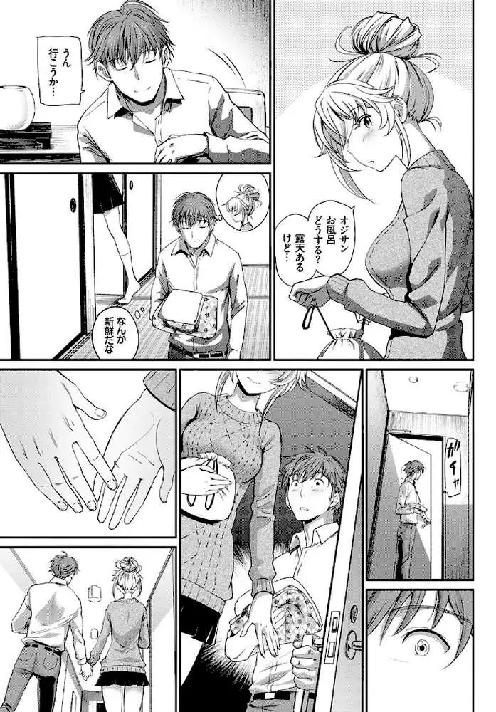 逃避行（単話）