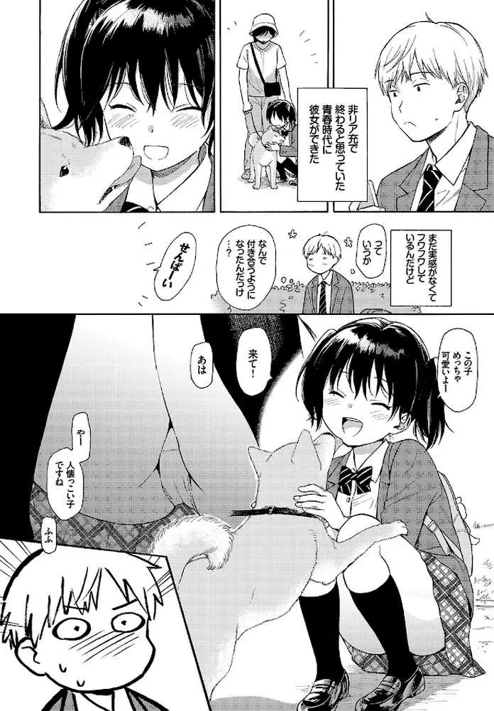 ハプニング（単話）