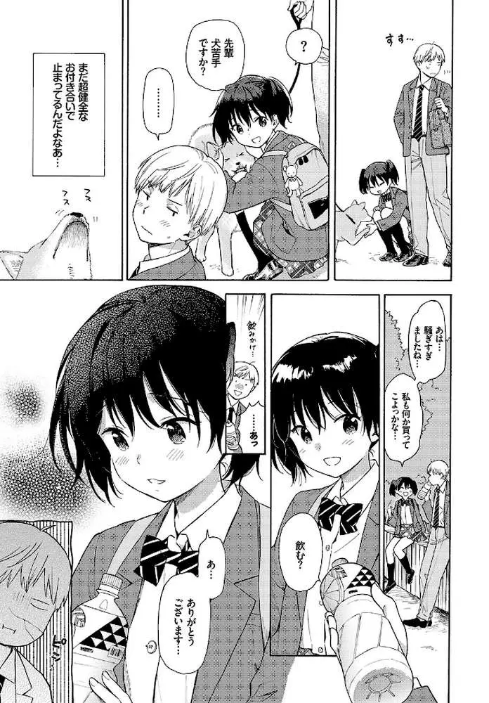 ハプニング（単話）