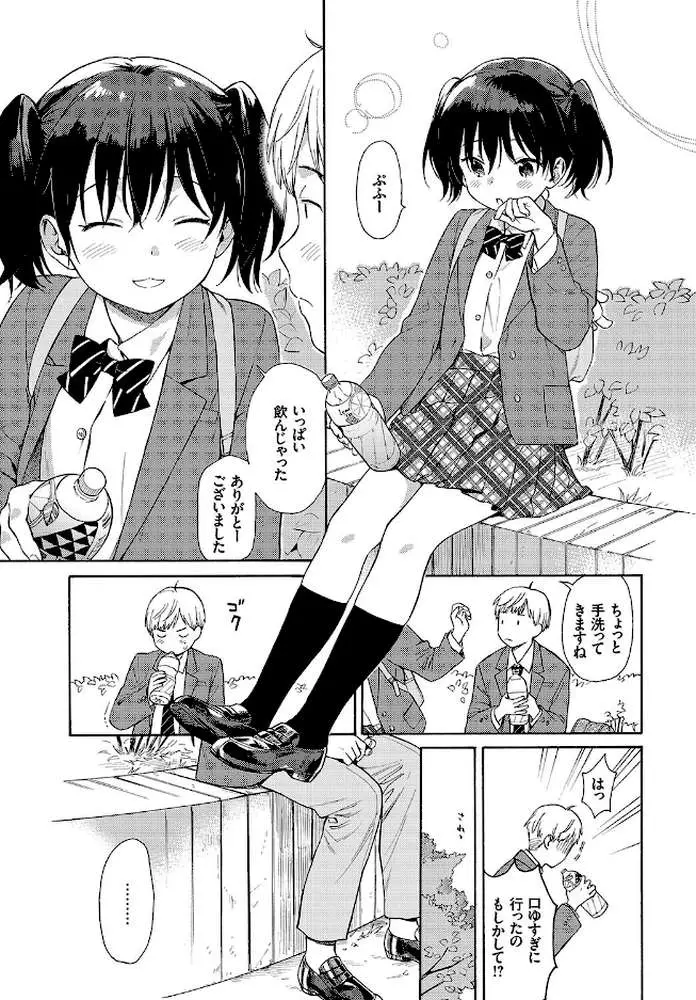 ハプニング（単話）