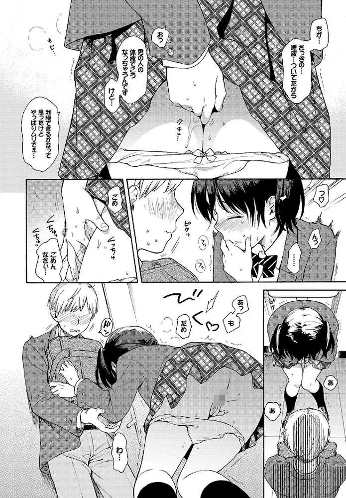 ハプニング（単話）
