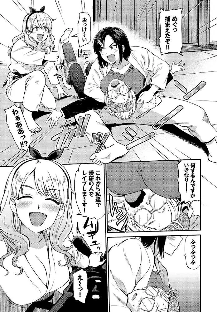 柔よく剛を精す（単話）