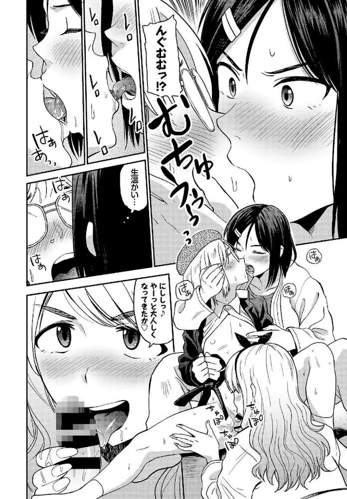 柔よく剛を精す（単話）