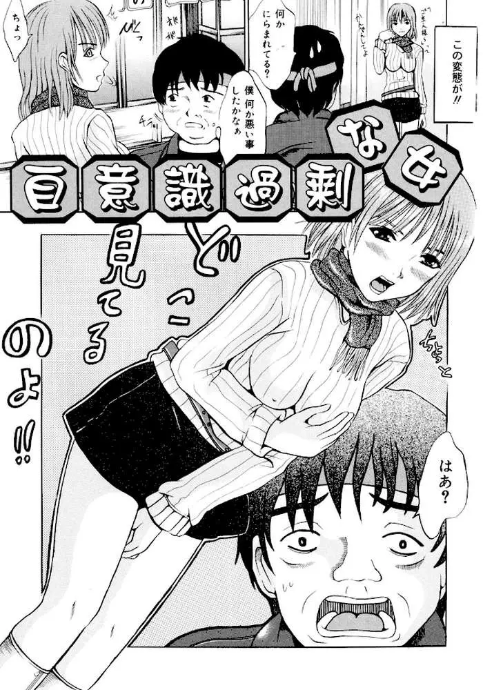 キャッ！すごい