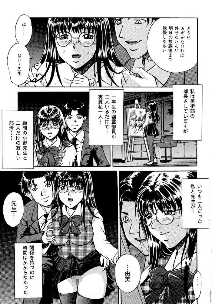 監禁巨乳飼育
