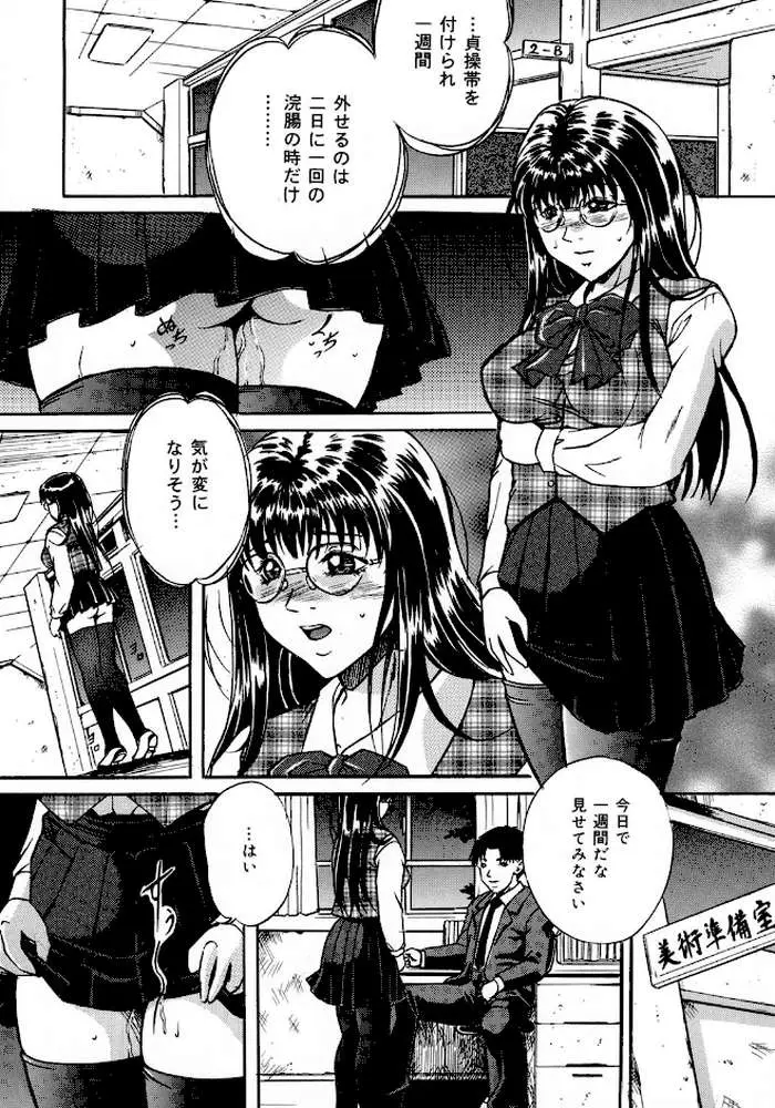 監禁巨乳飼育