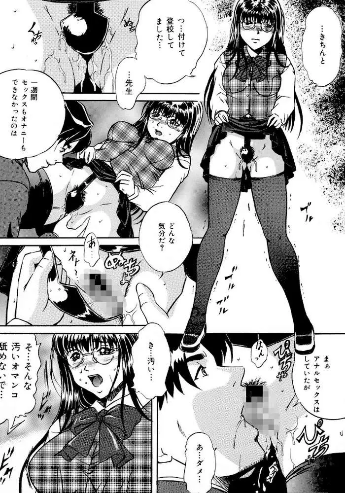 監禁巨乳飼育