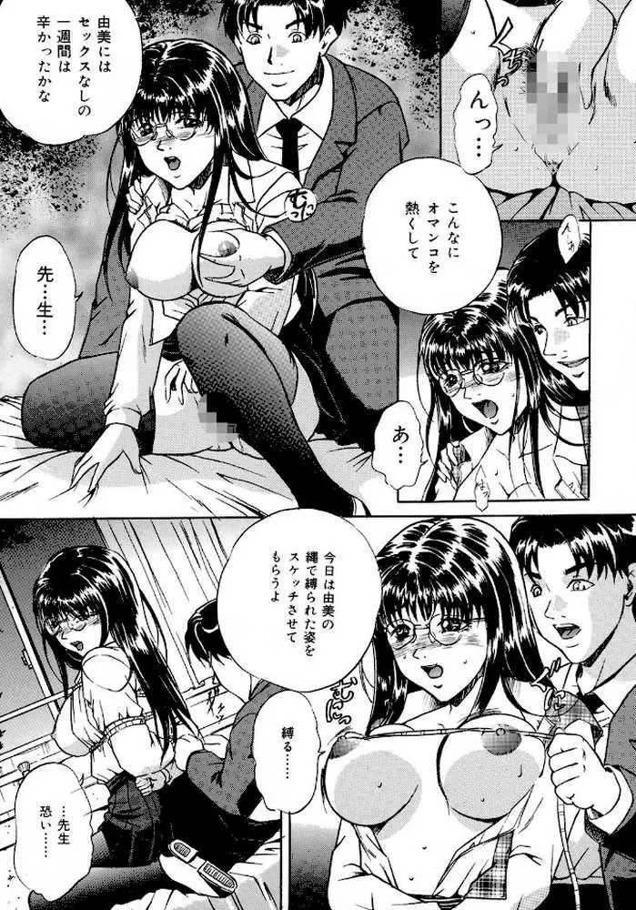 監禁巨乳飼育