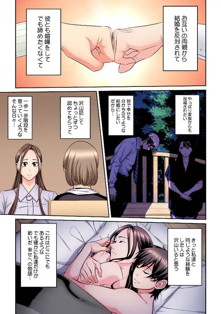隣の人妻に不倫挿入！？〜甘い香りにハマりそう…〜（単話）