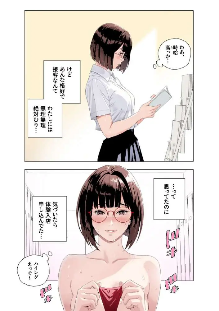 Tokyo裏バニー倶楽部 1