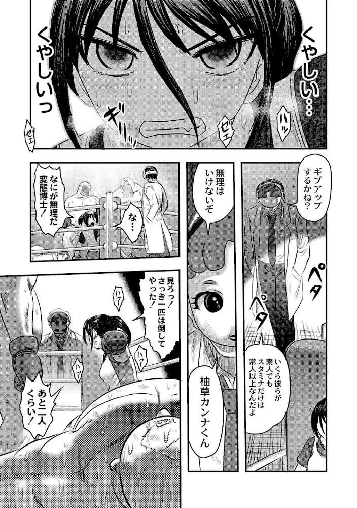 エログロス Vol.2