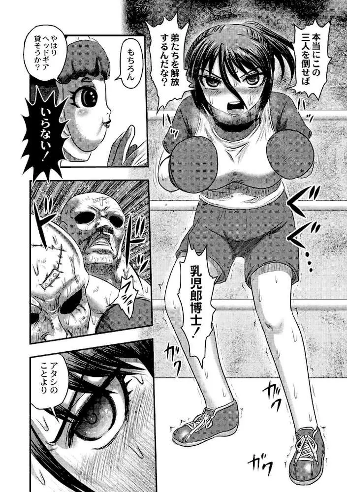 エログロス Vol.2