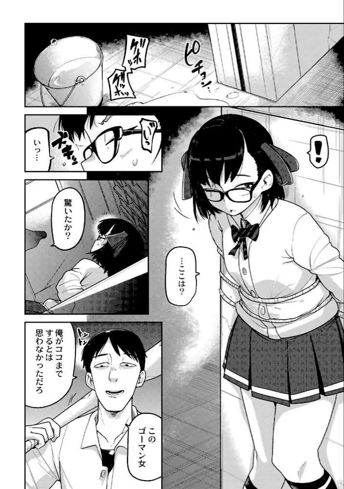 エログロス Vol.3