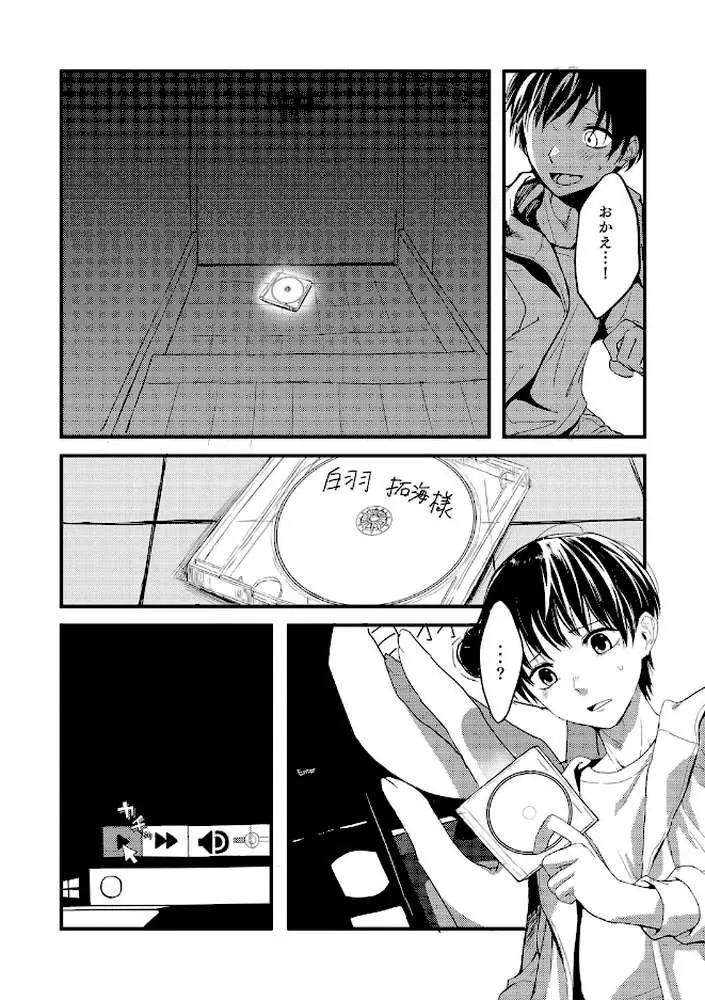 愛の証明(単話) - ページ04