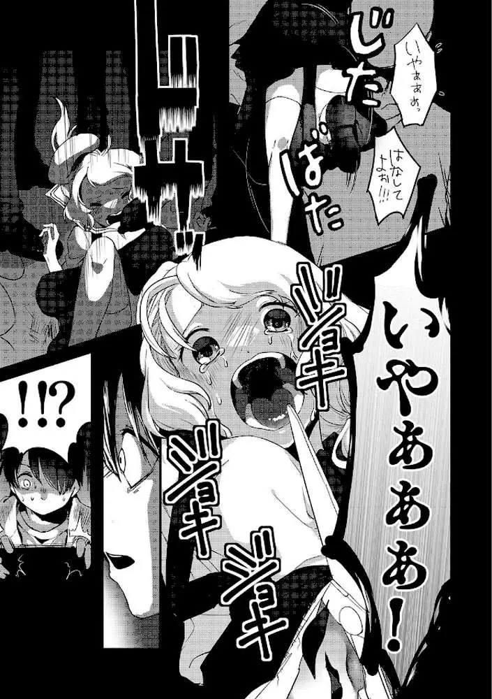 愛の証明(単話) - ページ05
