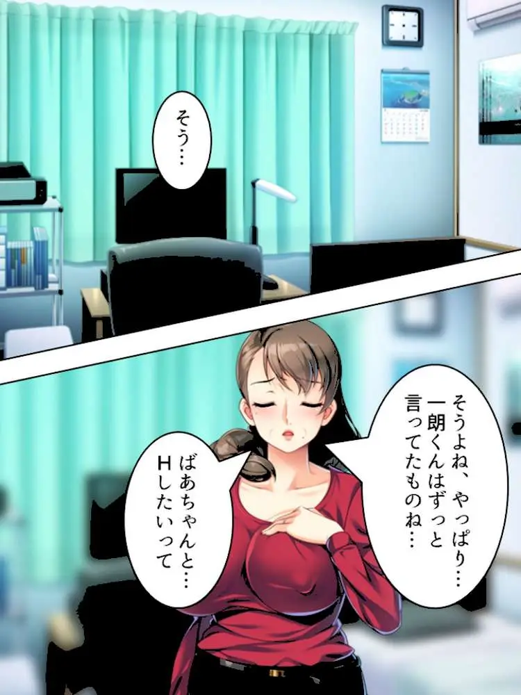 昔に戻って美人でエロすぎる祖母とひと夏のH体験