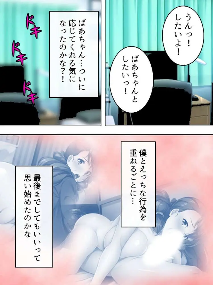 昔に戻って美人でエロすぎる祖母とひと夏のH体験