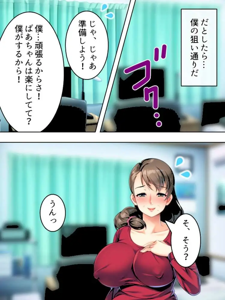 昔に戻って美人でエロすぎる祖母とひと夏のH体験