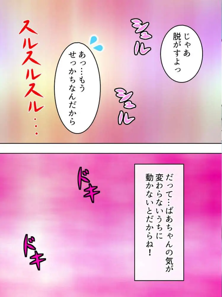 昔に戻って美人でエロすぎる祖母とひと夏のH体験