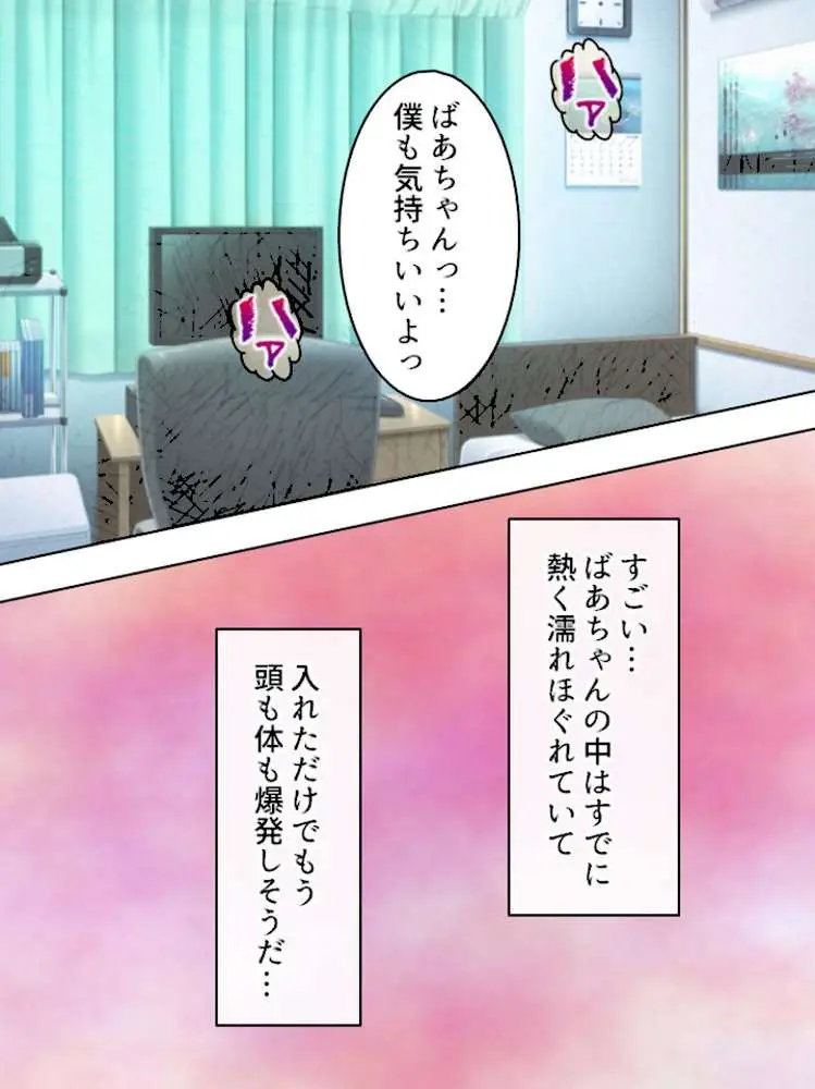 昔に戻って美人でエロすぎる祖母とひと夏のH体験