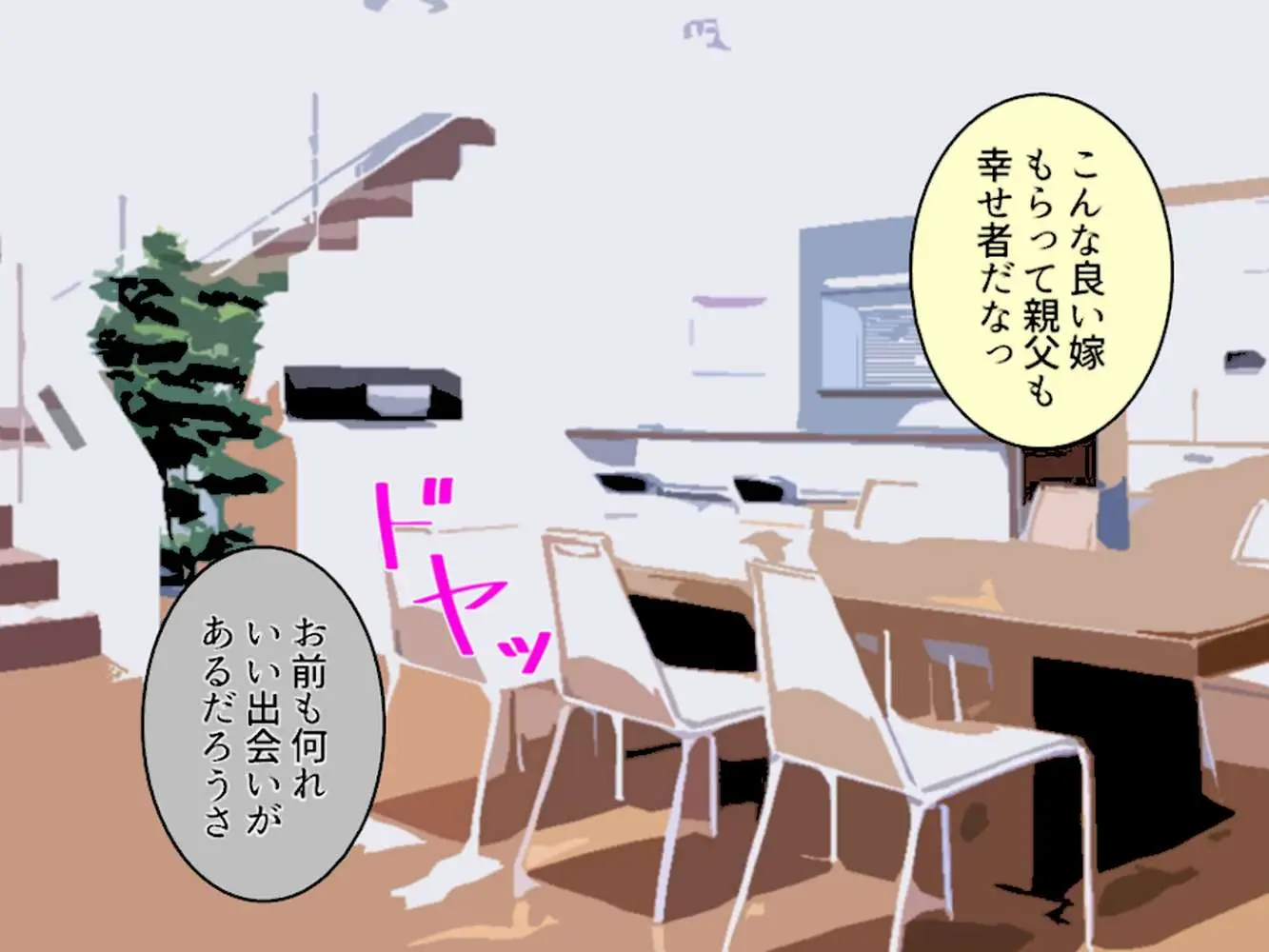若い義母の性欲処理はムスコの仕事