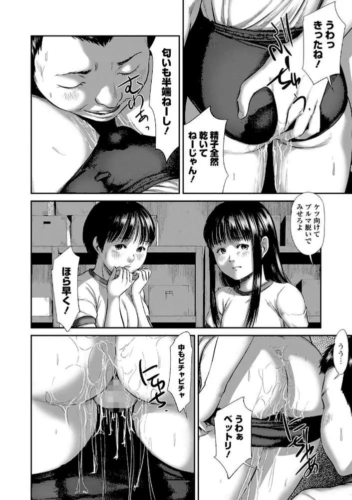 8月46日（単話）
