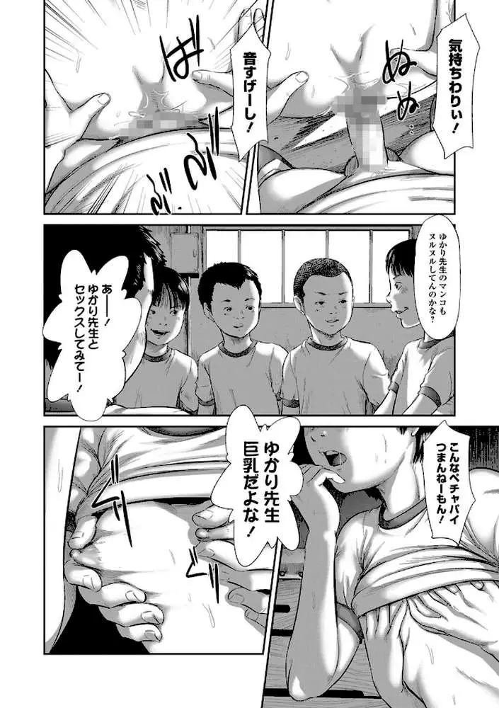 8月46日（単話）