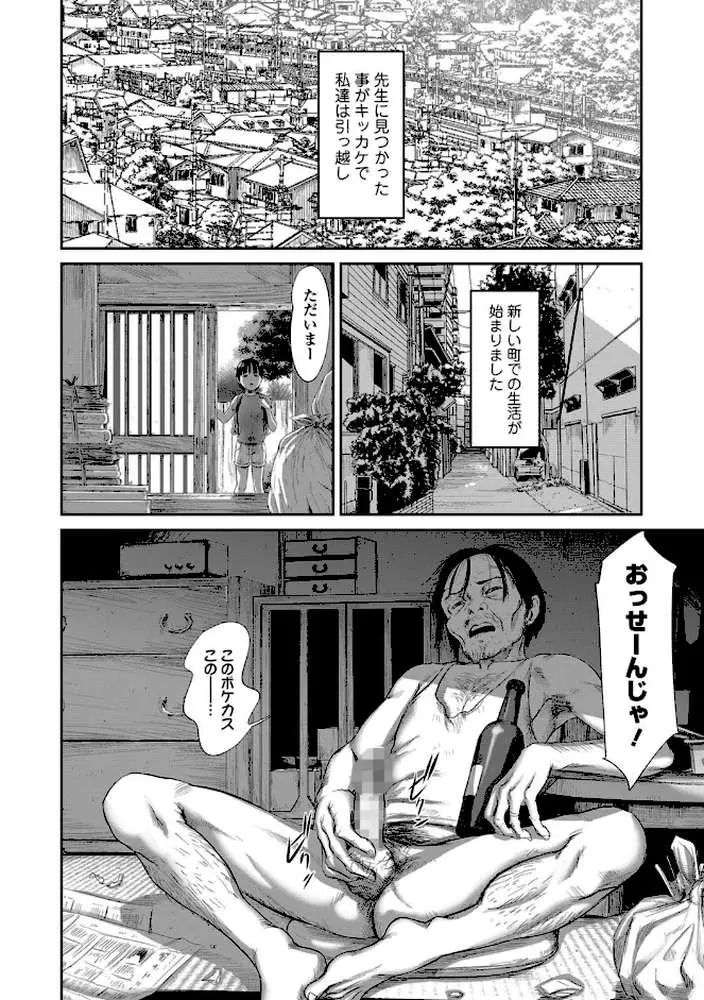 8月46日（単話）