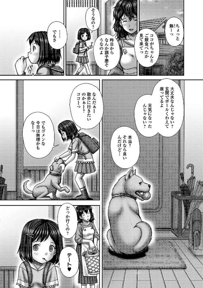memories 〜思い出〜（単話）