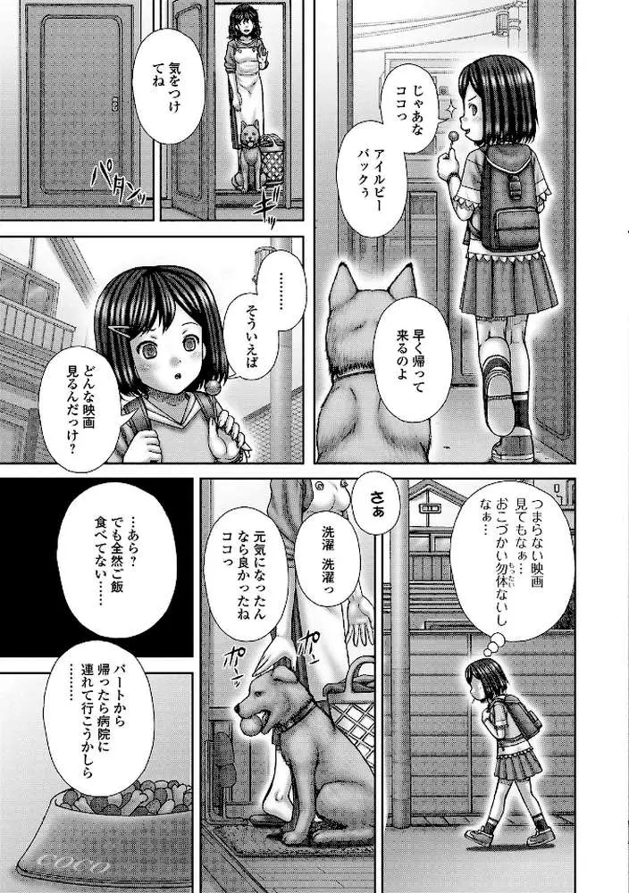 memories 〜思い出〜（単話）