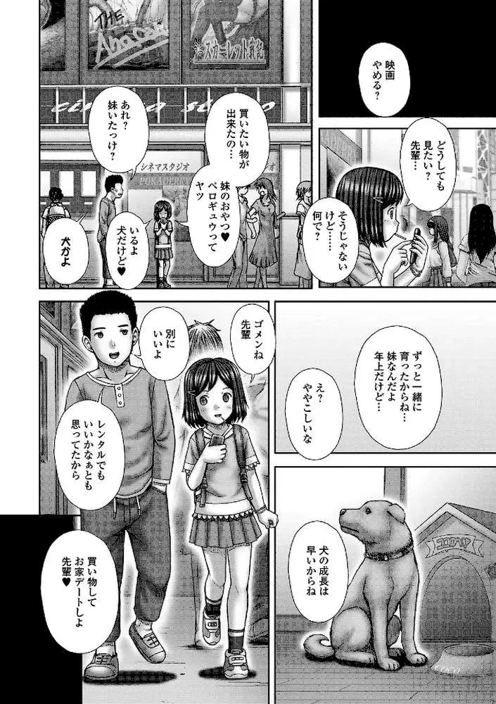 memories 〜思い出〜（単話）