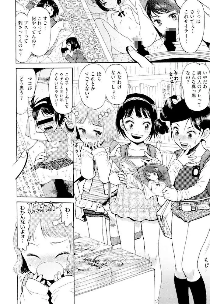 わたしたちのかえりみち