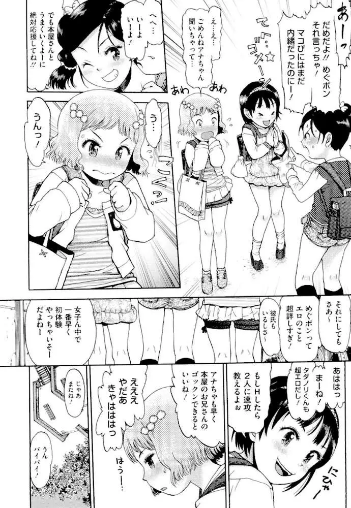 わたしたちのかえりみち